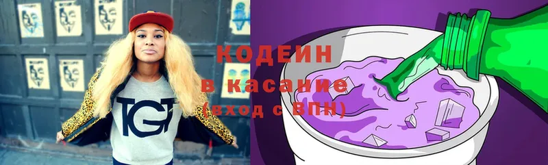 ссылка на мегу зеркало  Уяр  Кодеиновый сироп Lean Purple Drank  закладки 