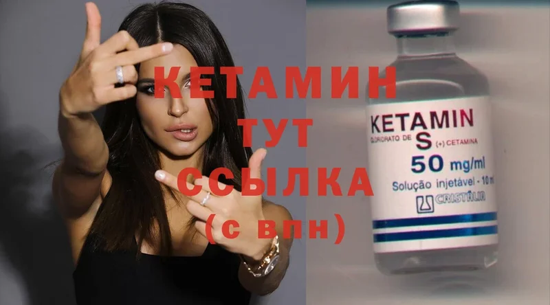 Кетамин ketamine  omg ССЫЛКА  Уяр  закладка 